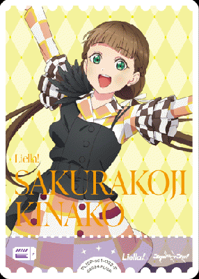 エネルギー 桜小路きな子(P) 【PL!SP-sd1-032-P】