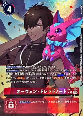 オーウェン・ドレッドノート(パラレル) 【EX11/054RP】