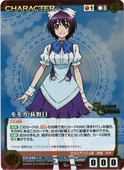 モモカ・荻野目[パラレル]CEB11RD-CH259P】