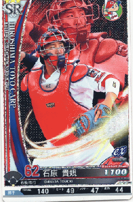 石原 貴規 SR 【202118-SR-C062】