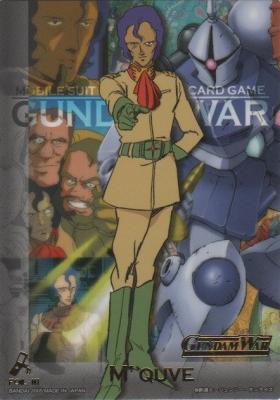 IXホイルカード (マ・クベ) 【14-III】果てなき運命