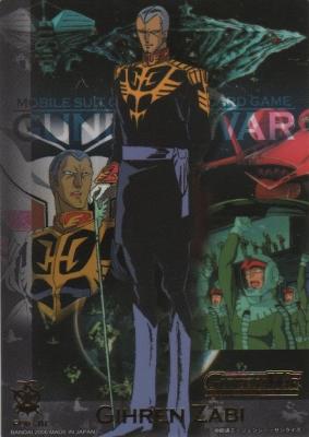 IXホイルカード (ギレン・ザビ) 【16-III】覇王の紋章