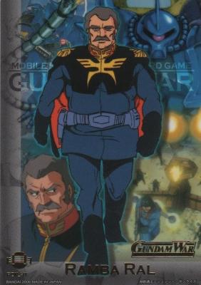 IXホイルカード (ランバ・ラル) 【17-II】不敗の流派