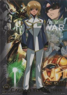 IXホイルカード (カガリ・ユラ・アスハ) 【17-IX】不敗の流派