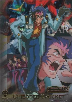 IXホイルカード (チボデー・クロケット) 【18-VII】戦慄の兵威