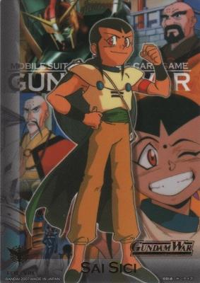 IXホイルカード (サイ・サイシー) 【19-VIII】戦慄の兵威