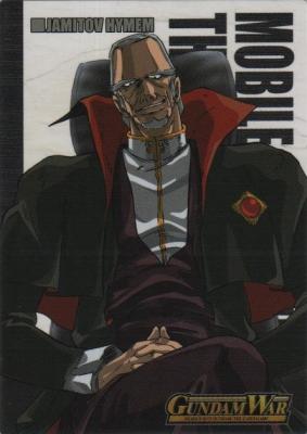 シンボルカード (ジャミトフ・ハイマン)【NO.008】ギレンの野望編