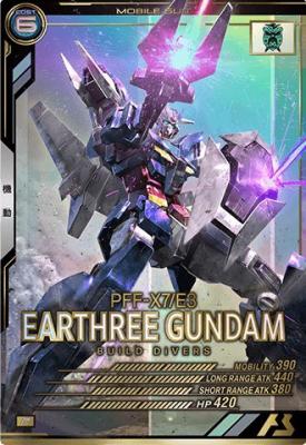 【キズ有り特価A】アースリィガンダム 【AB01-045P】