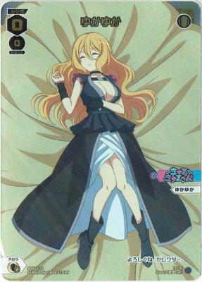 ゆかゆか【SPDI22-19】