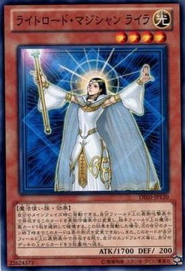 【キズ有り特価 A】ライトロード・マジシャン ライラ【DE02-JP120N】
