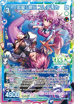 ※秋葉原店併用商品 恋愛§開化 フレデリカ【G36-034UR】