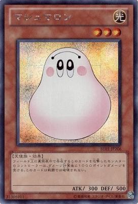 【キズ有り特価 A】マシュマロン【BE01-JP206SE】