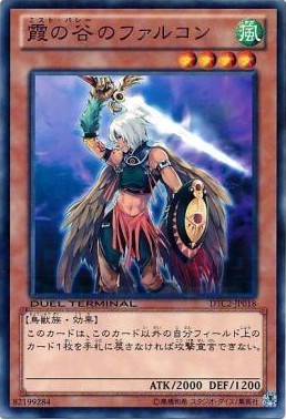 【キズ有り特価 A】霞の谷のファルコン【DTC2-JP018】