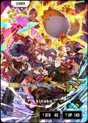 kinako(LRP) 【BP02-096LRP】