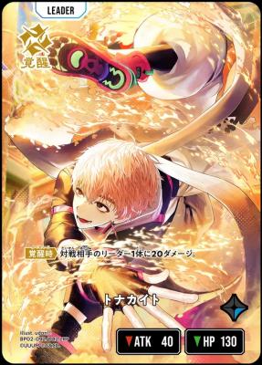 トナカイト(LRP)【BP02-092LRP】