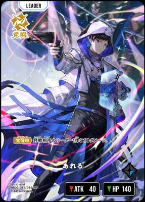 あれる(LRP)【BP02-089LRP】