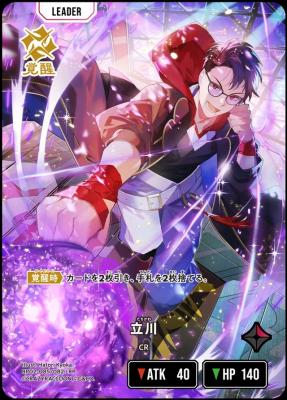 立川(LRP)【BP02-085LRP】