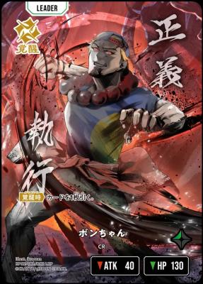 ボンちゃん(LRP) 【BP02-102LRP】