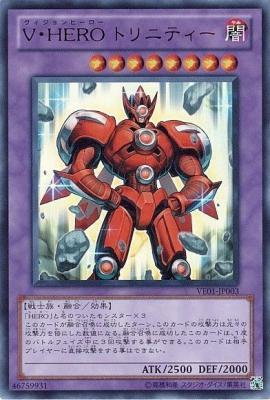 【キズ有り特価 A】V・HERO トリニティー【VE01-JP003UR】