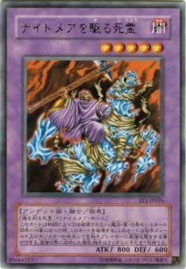 【キズ有り特価 A】ナイトメアを駆る死霊【EE1-JP026R】