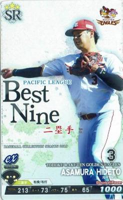 浅村 栄斗 SR 【2019C9-SR-E003】