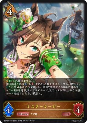 ミスターシービー 【ECP01-030LG】