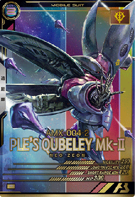 キュベレイMk-Ⅱ(エルピー・プル専用機) 【LX01-014P】