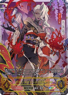 TCGシングルカード通販なら「193net」 / Shadowverse EVOLVE