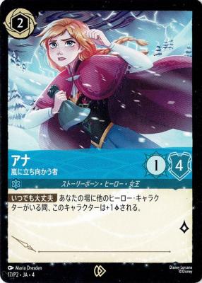 アナ(サインボックス) 【17/P2】