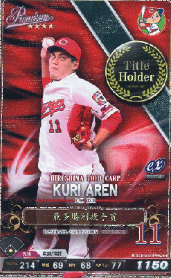 九里 亜蓮 P 【2021C9-P-C011】