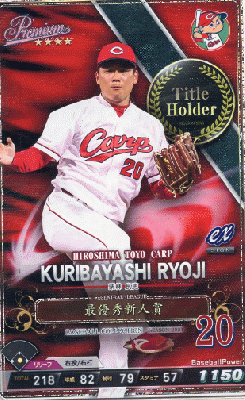 栗林 良吏 P 【2021C9-P-C020】