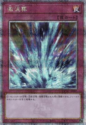 激流葬(クォーターセンチュリーシークレット)【QCAC-JP097QSE】