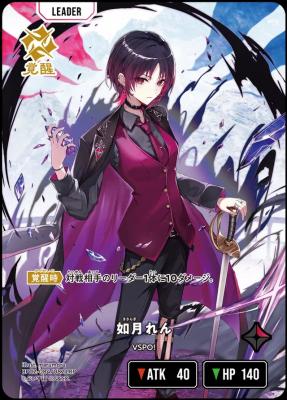 如月れん(LRP)【BP02-084LRP】