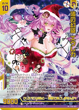 渚の幻姿 エウレカ(PR) 【P50/064PR】