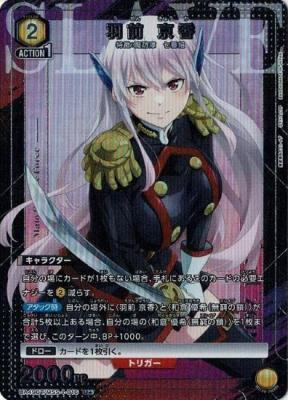 羽前 京香(★) 【UA49BT/MSS-1-016U★】