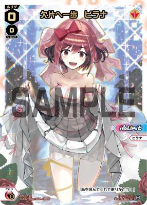 欠片へ一歩　ヒラナ(箔押しver.)【SPDI42-5P】