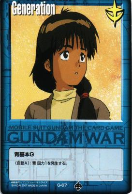 青基本G 【シャクティ・カリン/青G-67】18弾