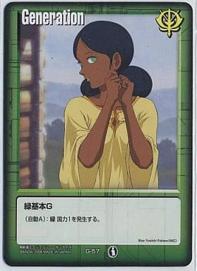 緑基本G 【ララァ・スン/緑G-57】DB4戦場の女神コイン+ グラビアG