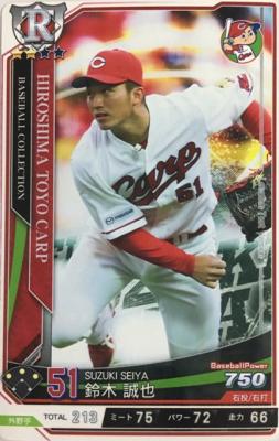 鈴木誠也 R 【ロケテ】