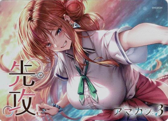 『アマカノ3』先攻後攻マーカーセット(ホロ)