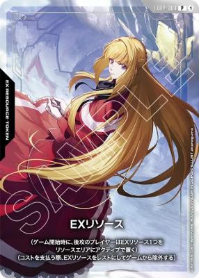EXリソース(クーデリア) 【GCG/EXRP/004P】