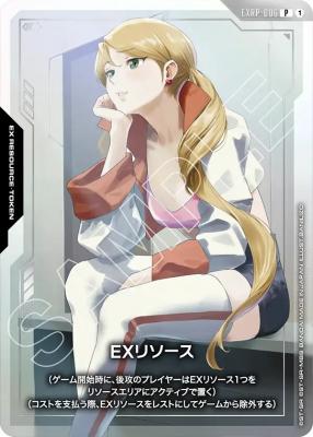 EXリソース(ラフタ) 【GCG/EXRP/006P】