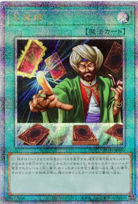 【キズ有り特価 A】名推理(クォーターセンチュリーシークレット)【RC04-JP05325SE】