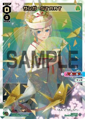 サンガ　START(箔押しver.)【SPDI42-20P】