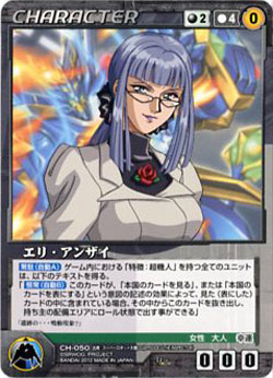 エリ・アンザイ 【OGBK-CH050U】