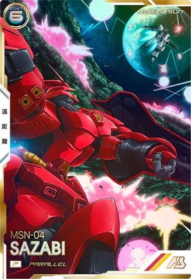 サザビー(パラレル)【VE01-009PP】