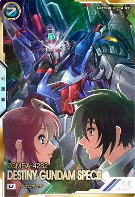 デスティニーガンダムSpecII (USEC) 【VE01-020USEC】
