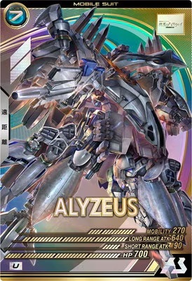 アリュゼウス 【VE01-013U】