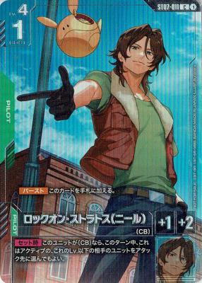 ※浜松店併用品商品 ※クレジットカード支払いのみ ロックオン・ストラトス(ニール)(未開封)(ニュータイプチャレンジ2026ミッション2) 【ST07-011CP】