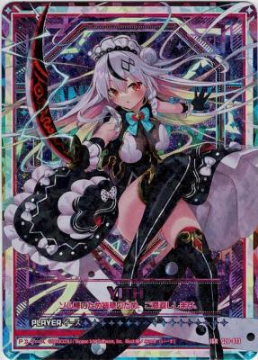 イース 【G20-073IGR】